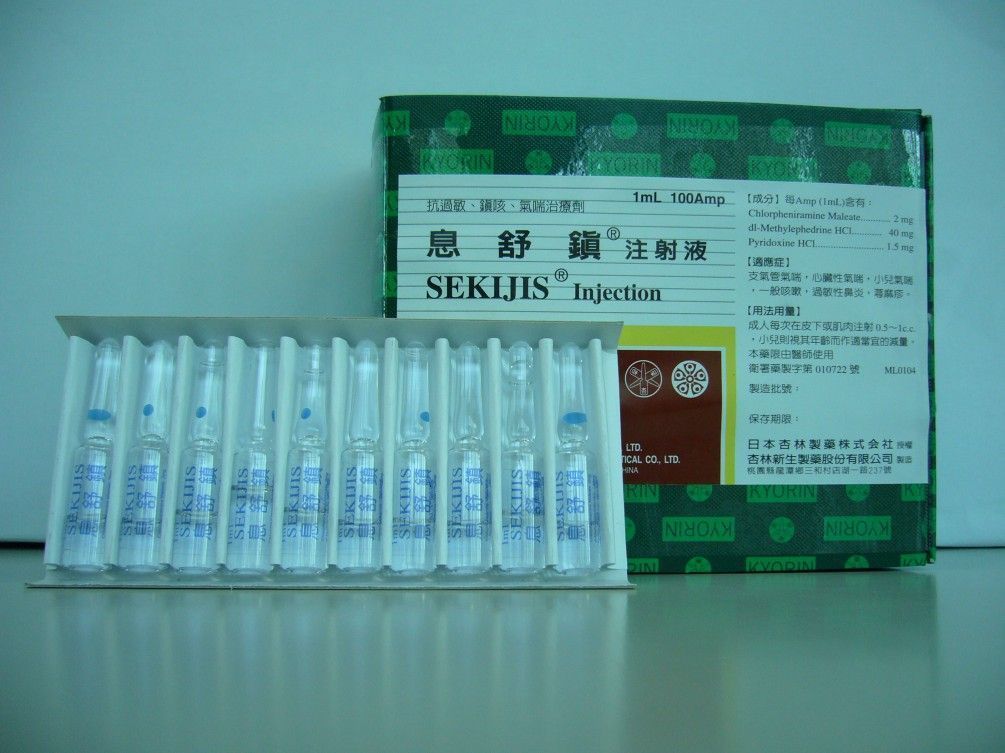 SEKIJIS INJECTION|-杏林新生製藥股份有限公司杏林新生製藥|製藥|活性